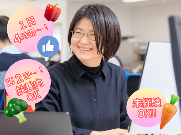 【愛知県】産直流通を支える一般事務（パート・アルバイト）