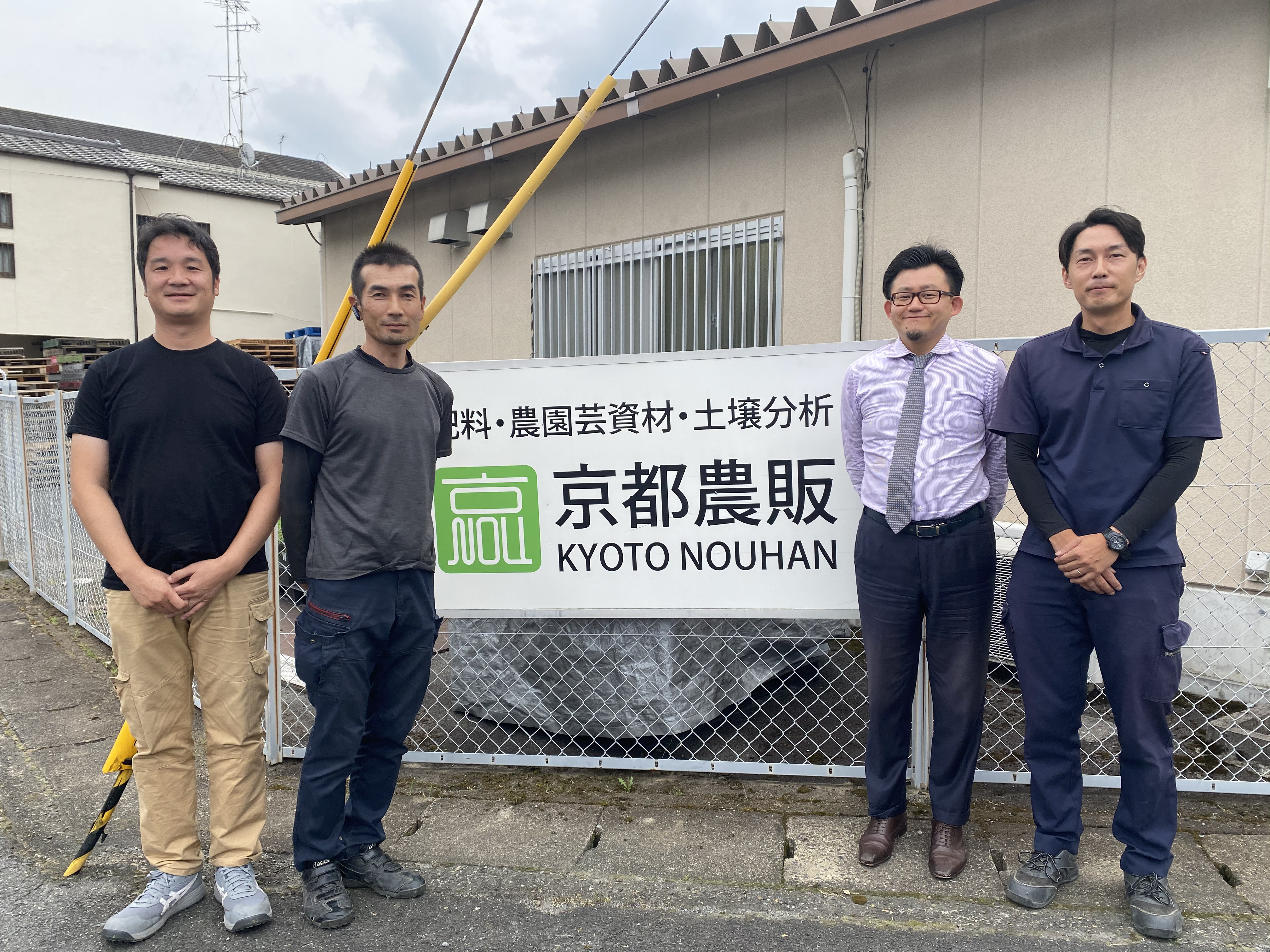 【京都】農業資材の法人営業(ルートメイン)